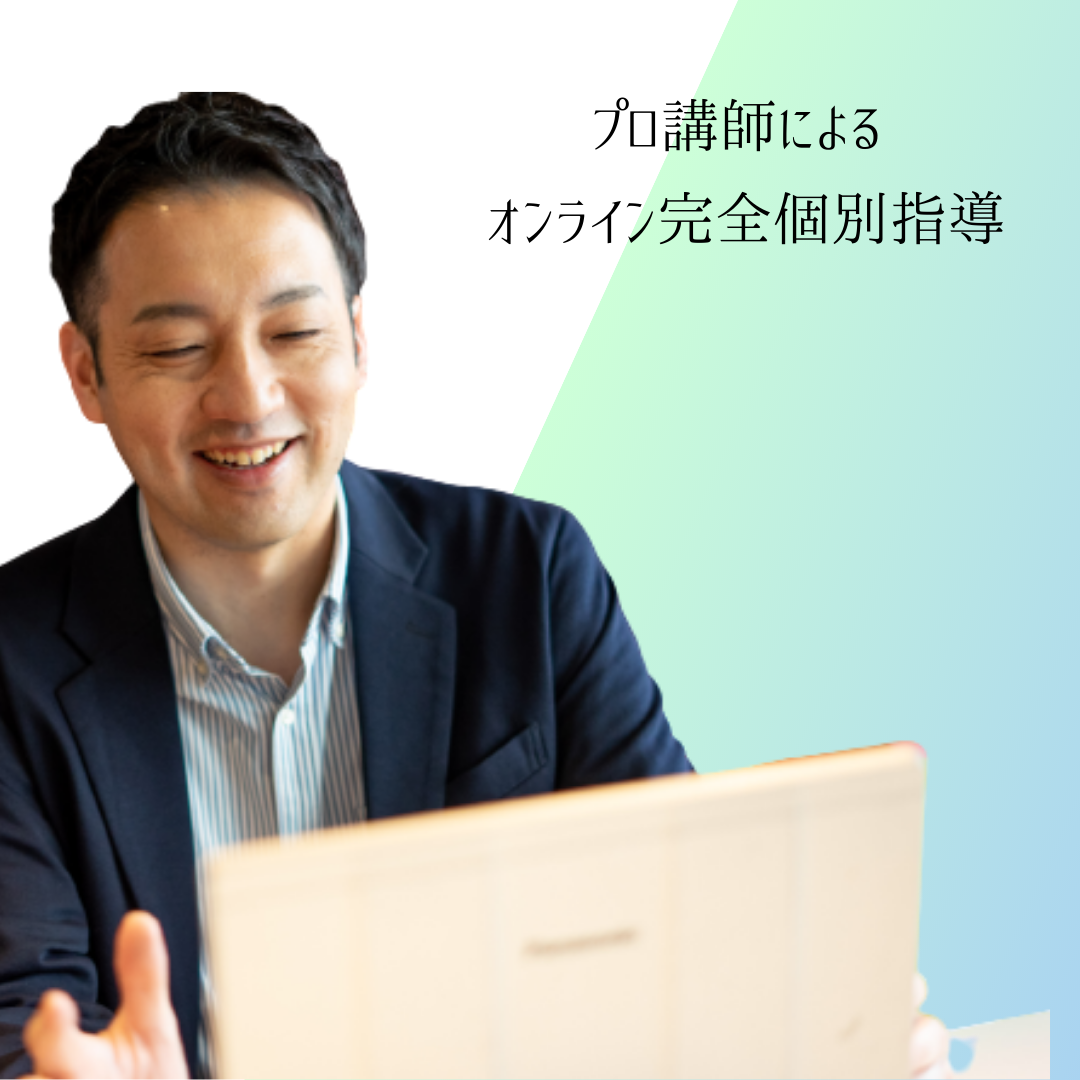 オンライン授業