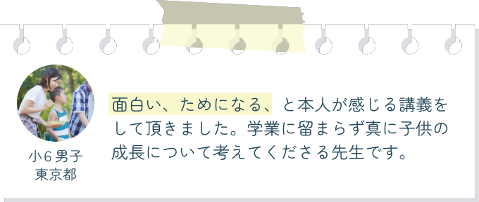 お客様の声01