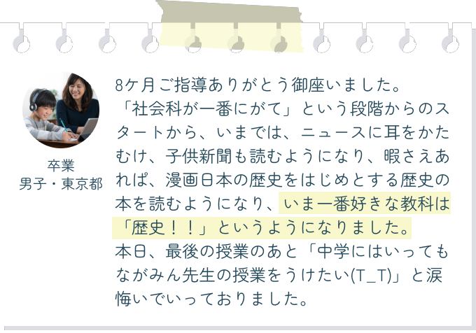 お客様の声05
