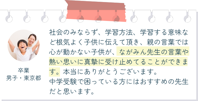 お客様の声07