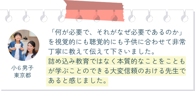 お客様の声03