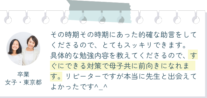 お客様の声06