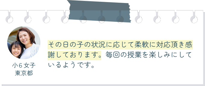 お客様の声08