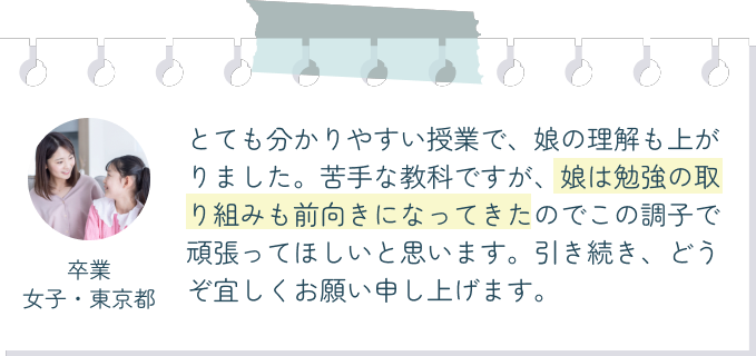 お客様の声10